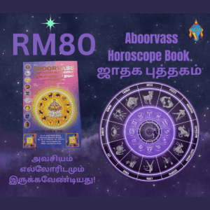 Aboorvass Horoscope Book in Tamil PDF and Print