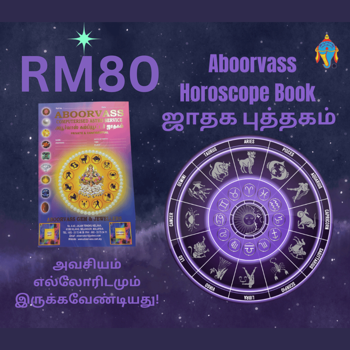 Aboorvass Horoscope Book in Tamil PDF and Print