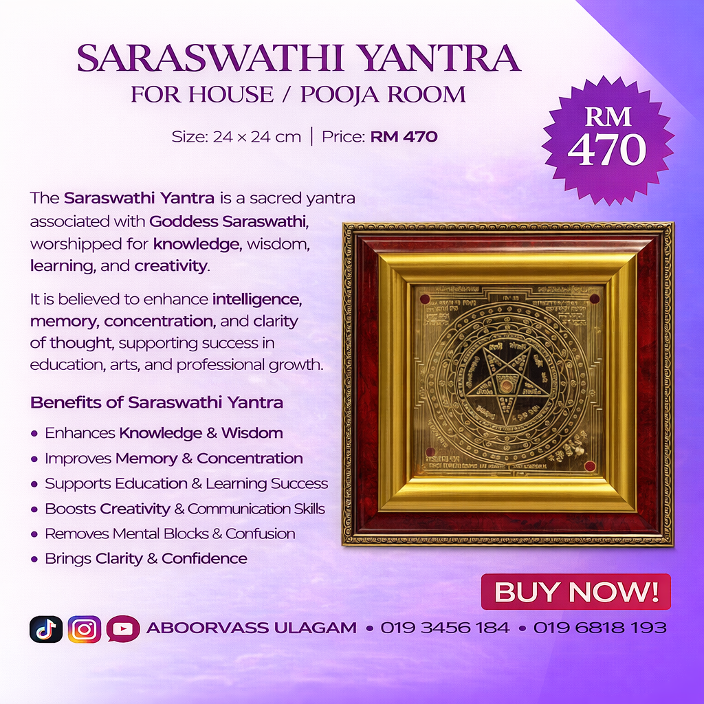 Sri Saraswathy Yantra - Image 2